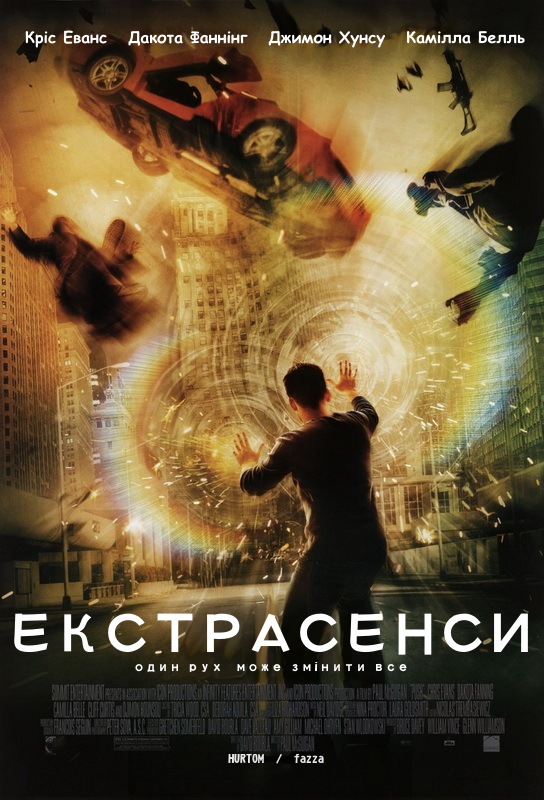П'ятий вимір