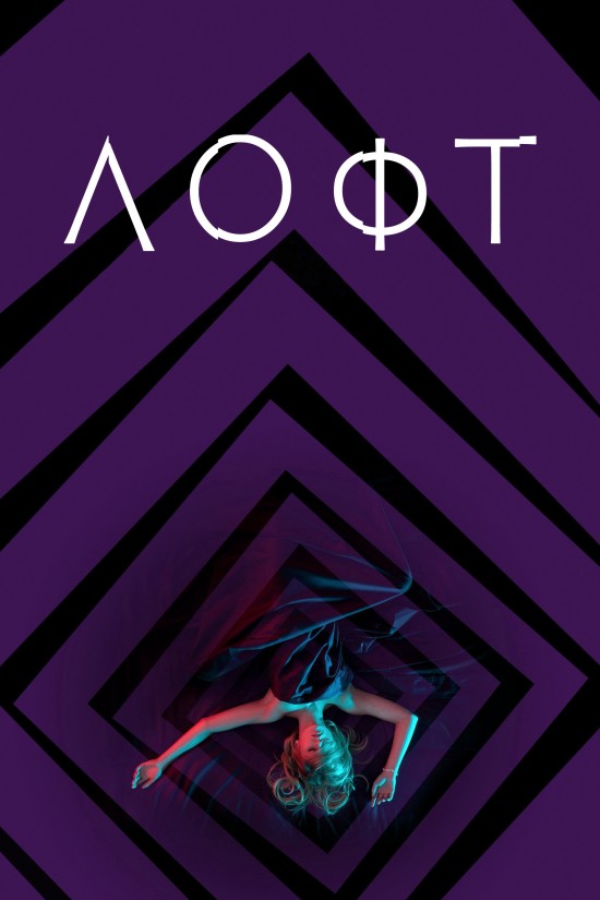 Лофт