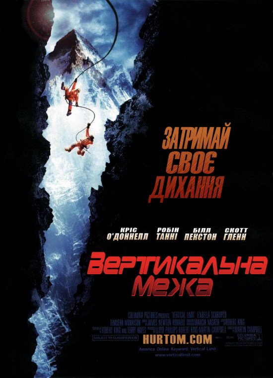 Вертикальна межа