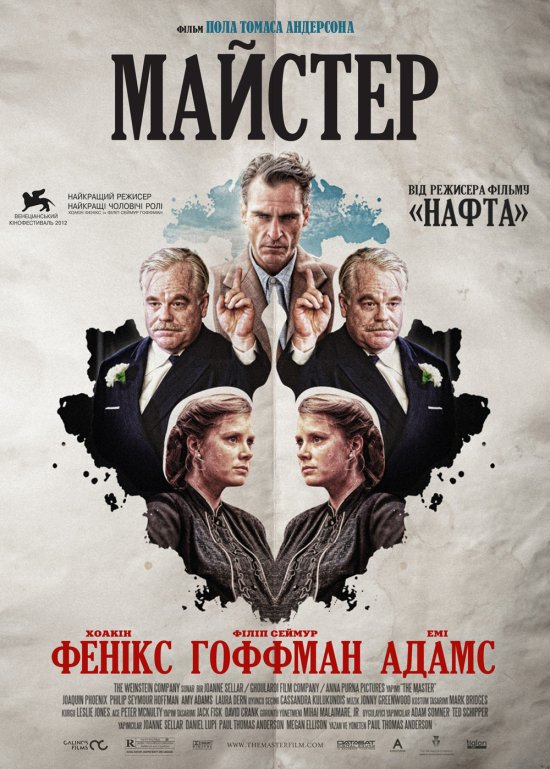 Майстер