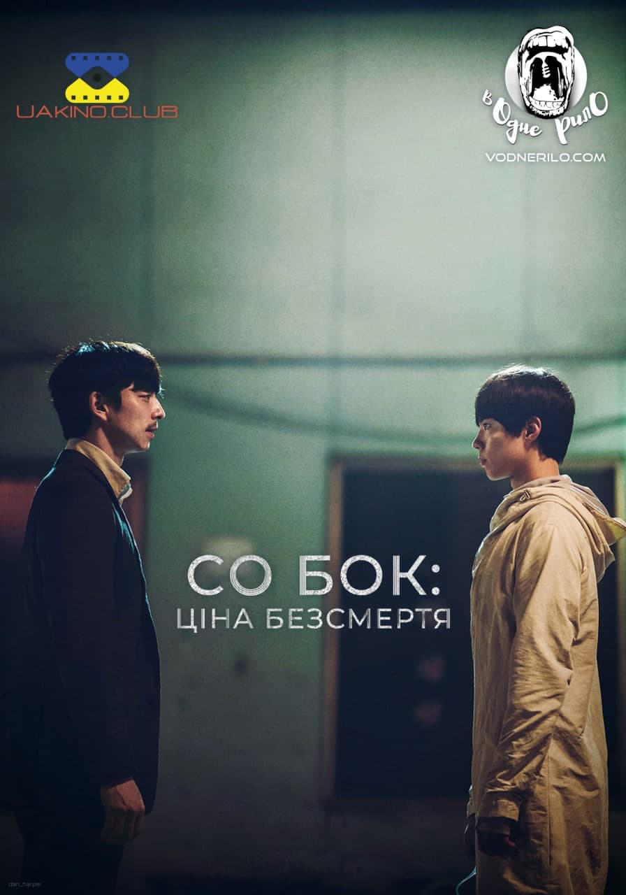 Собок