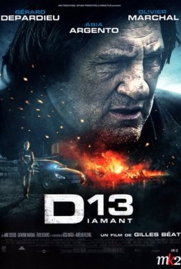 Відділок 13