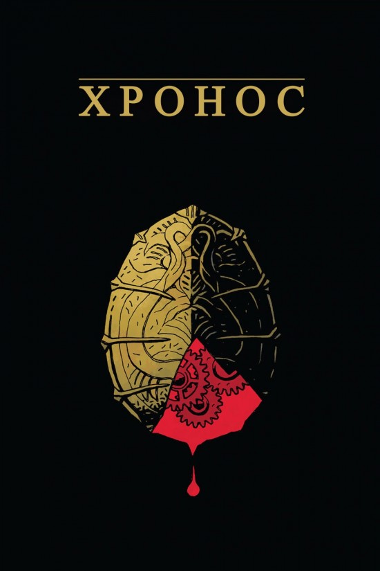 Хронос