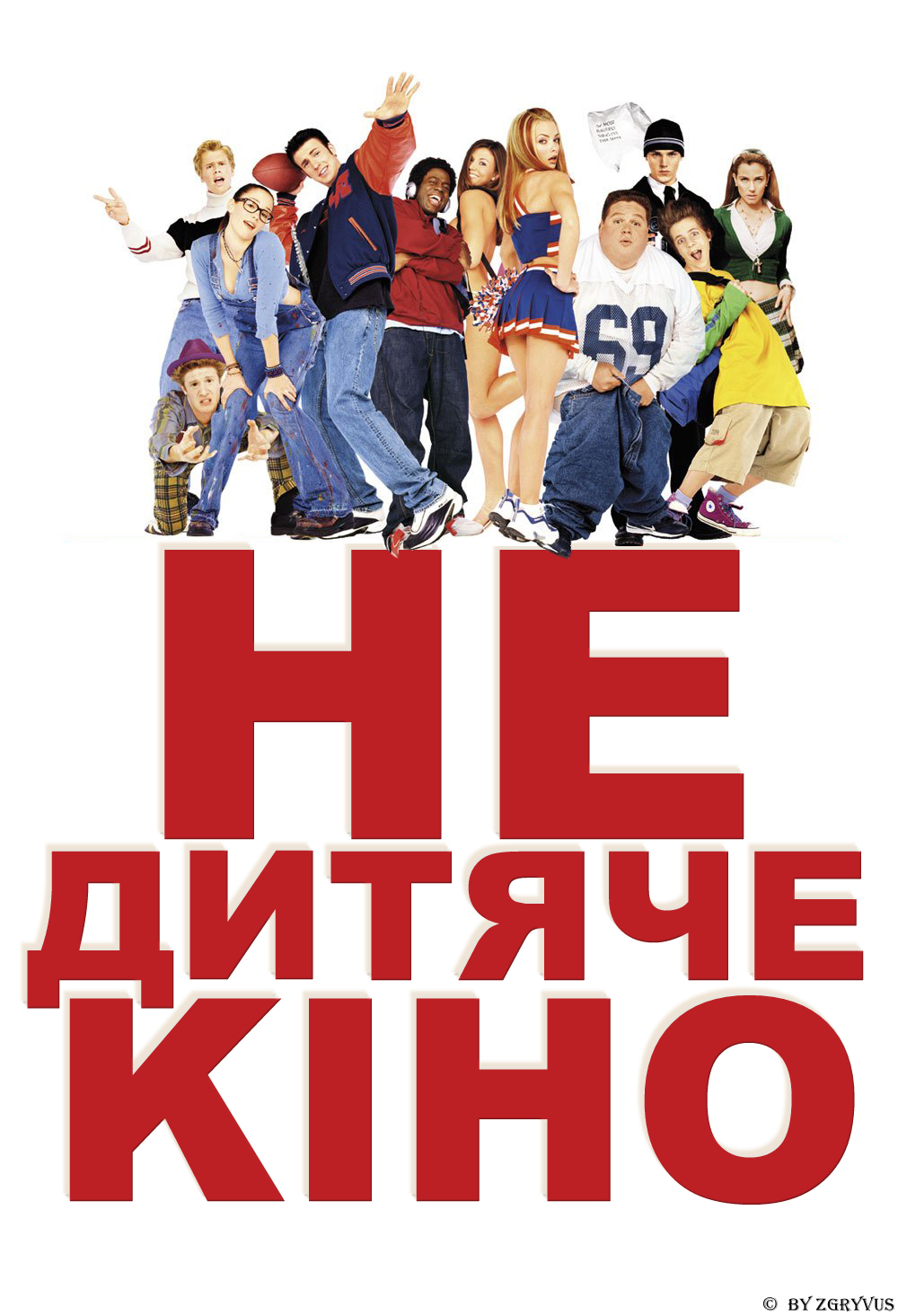 Недитяче кіно
