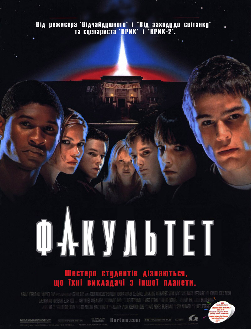 Факультет
