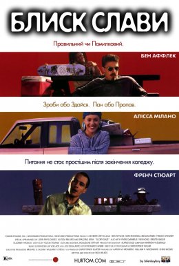 Блиск слави