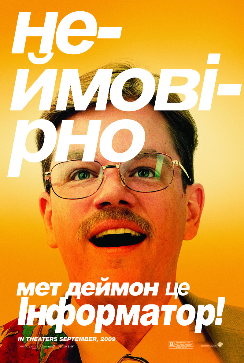 Інформатор
