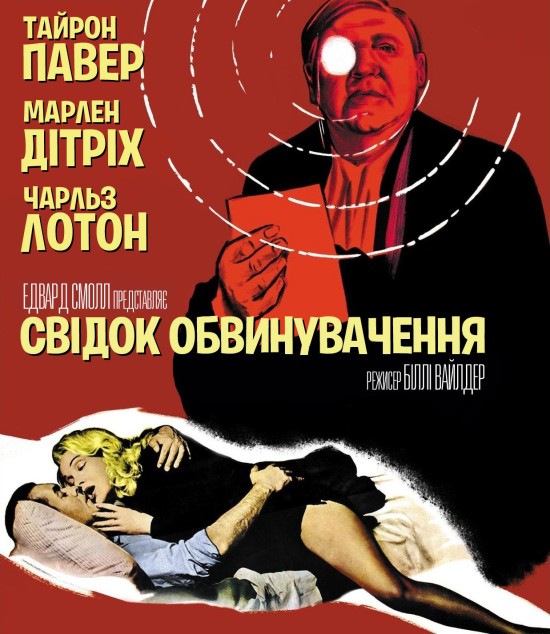 Свідок обвинувачення
