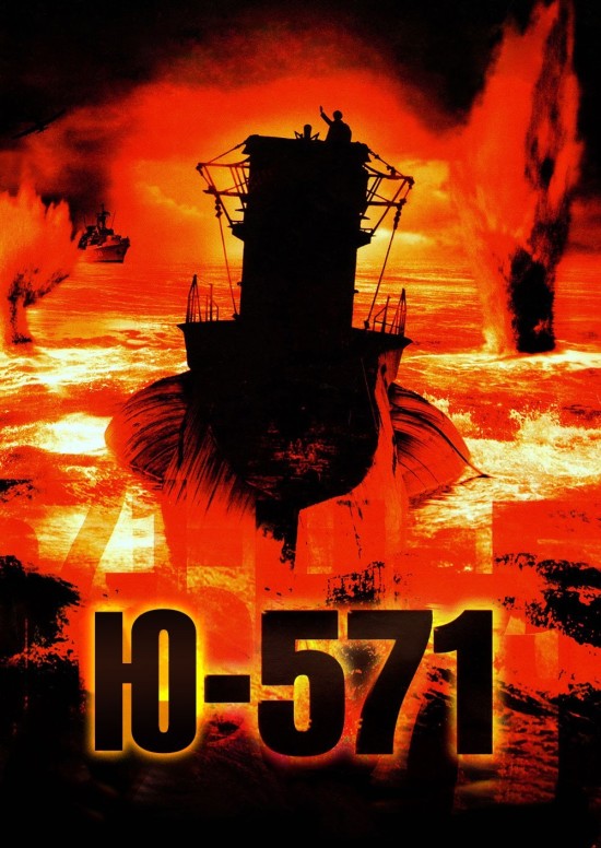 Підводний човен Ю-571