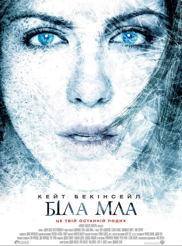 Біла мла