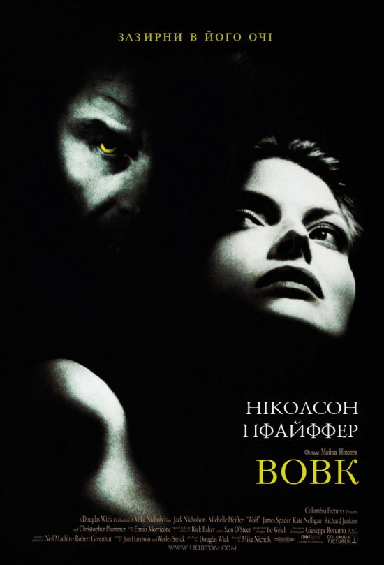 Вовк