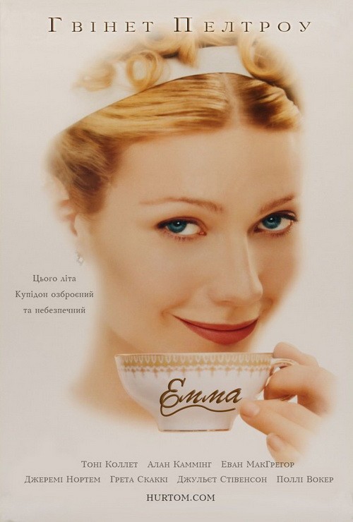 Емма