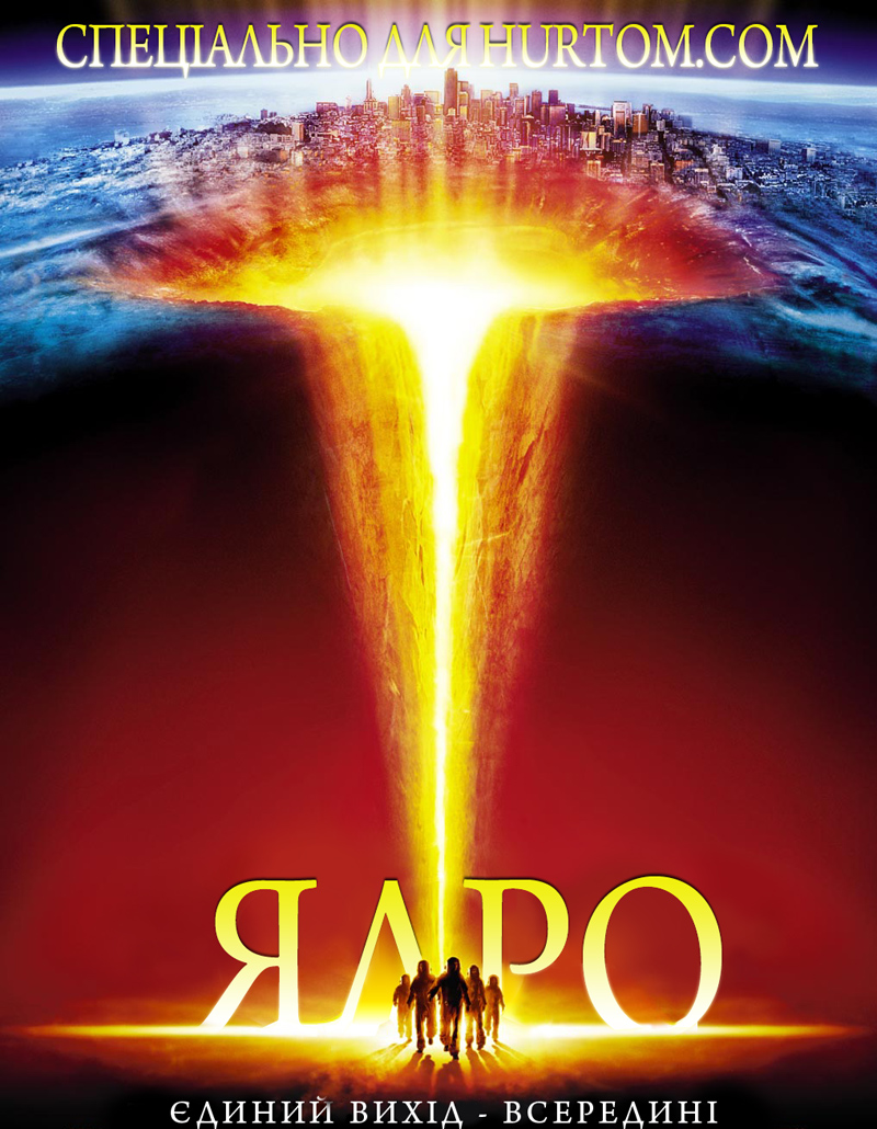 Земне ядро