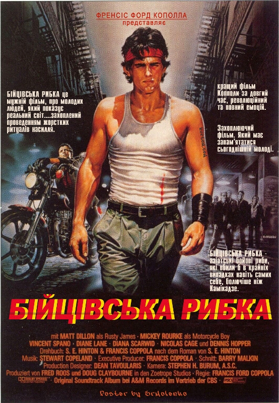 Бійцівська рибка