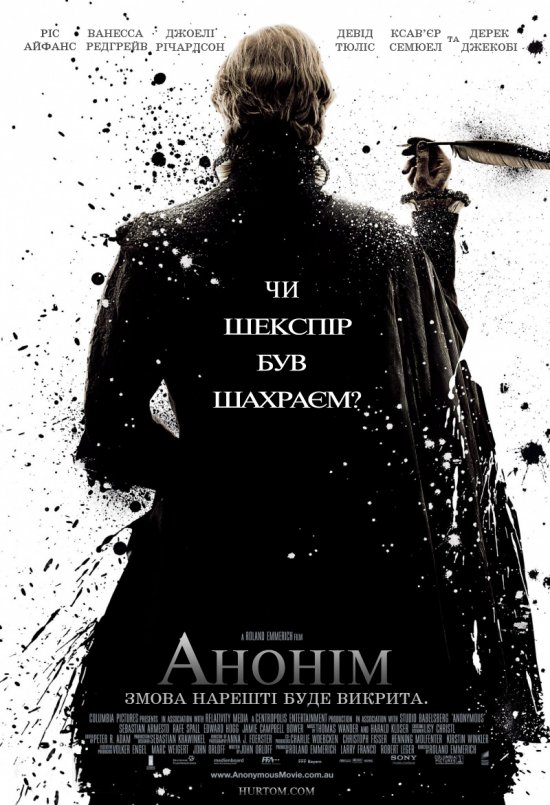 Анонім