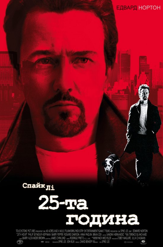 25-та година