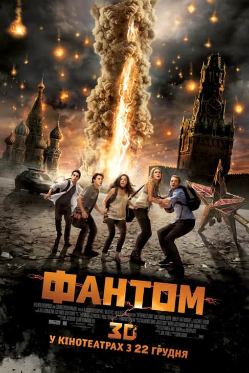 Фантом
