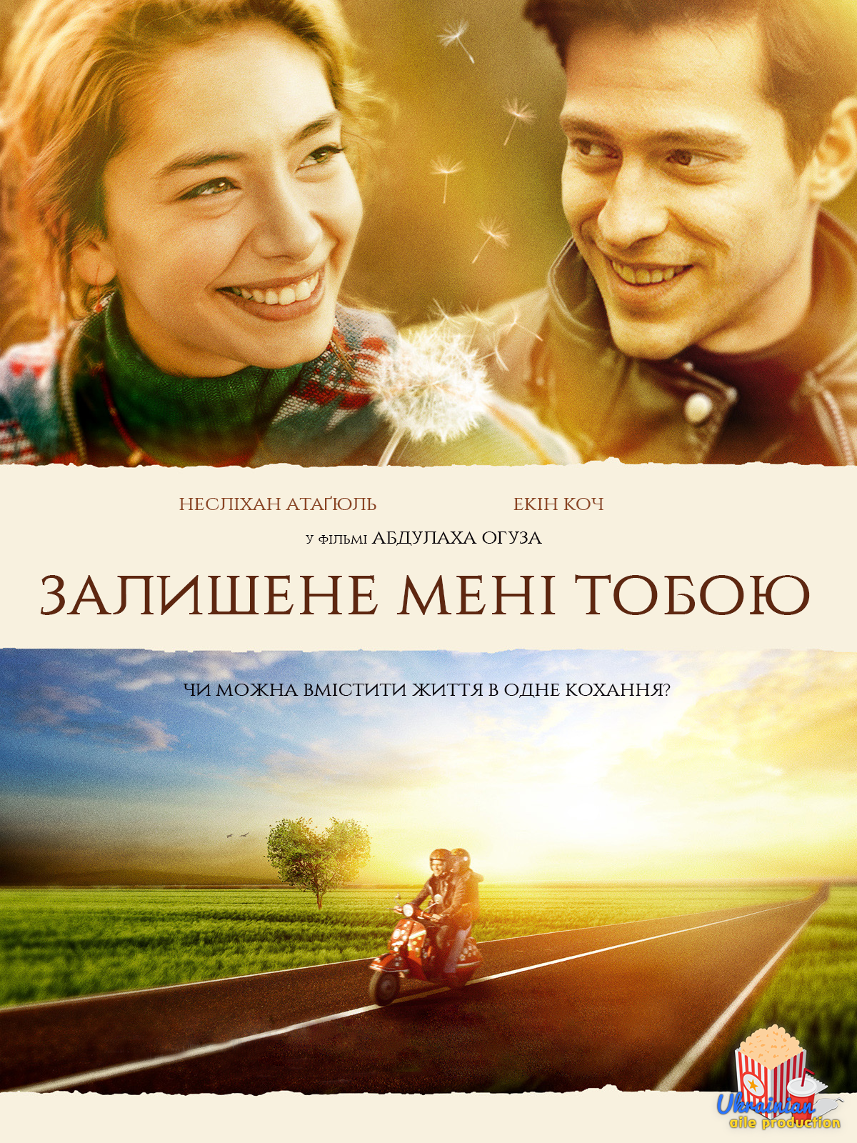 Залишене мені тобою