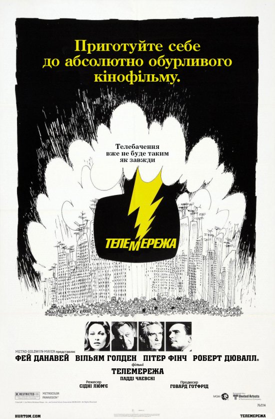 Телемережа