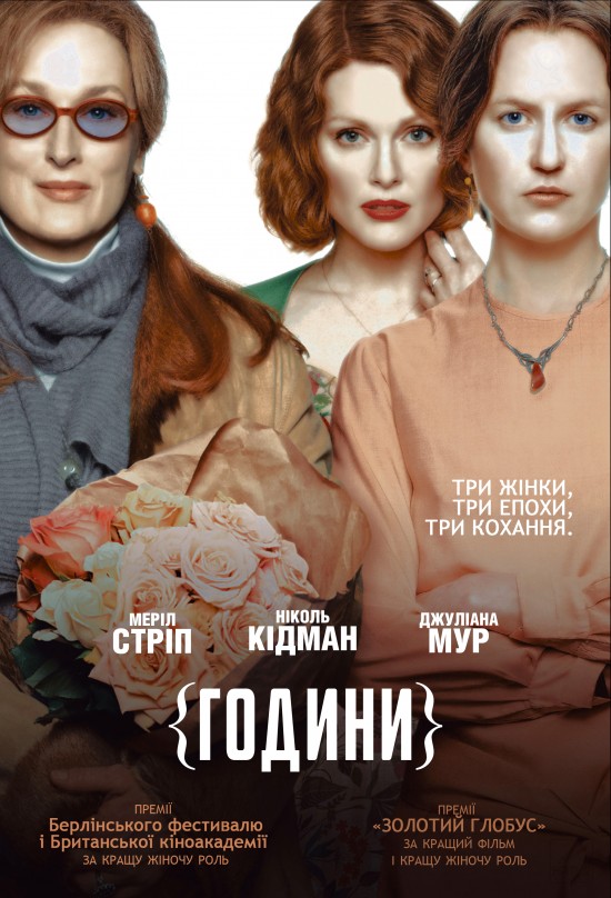 Години
