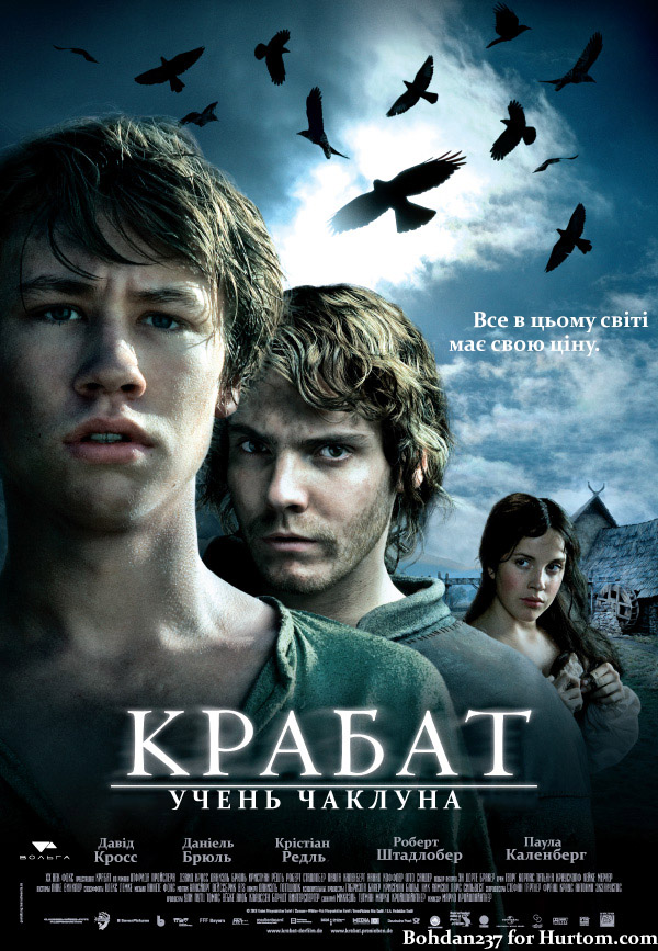 Крабат, учень чаклуна