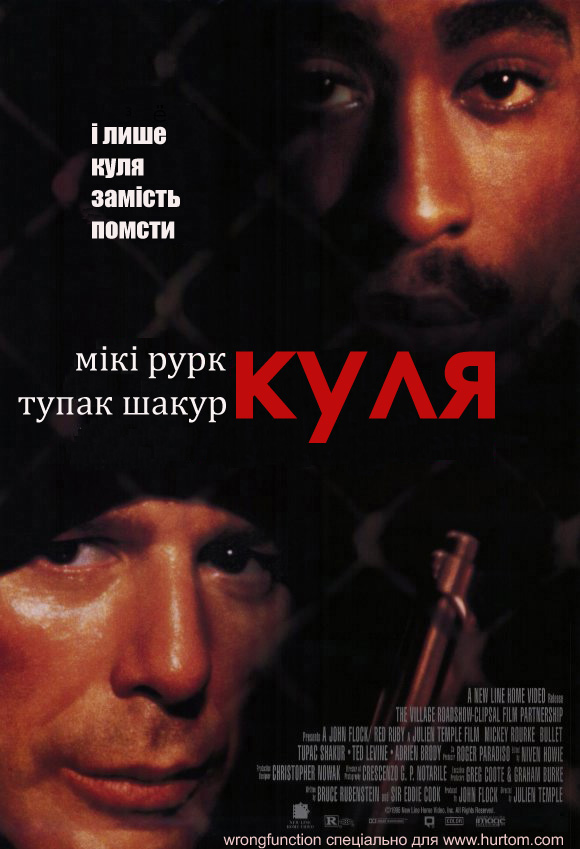 Куля