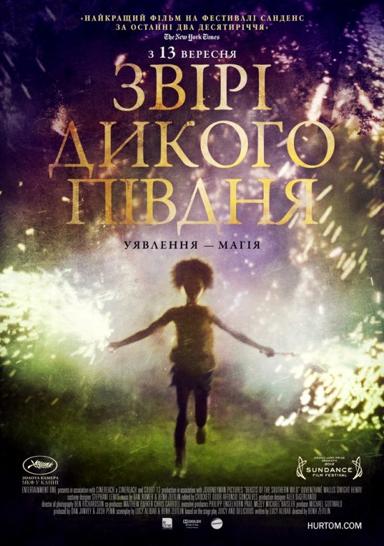 Звірі дикого Півдня