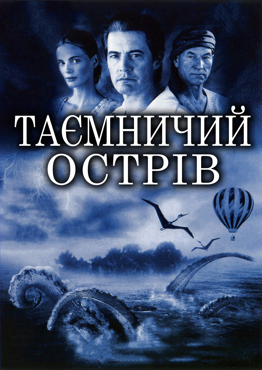 Таємничий острів / Жюль Верн. Таємничий острів