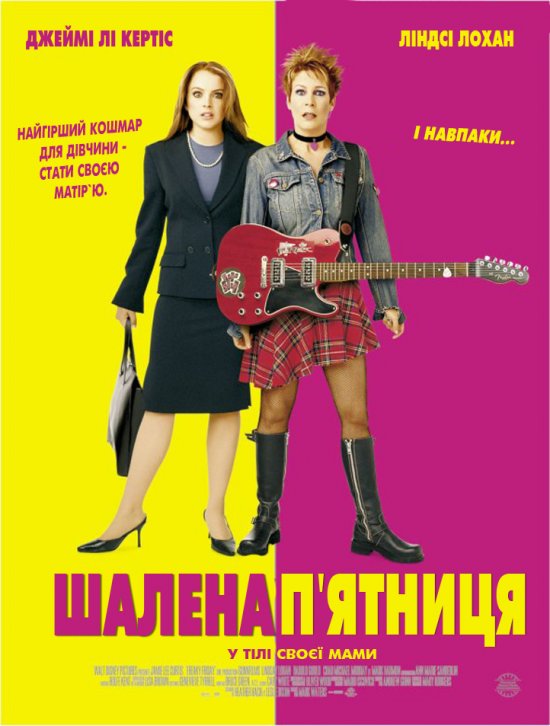 Чумова п'ятниця