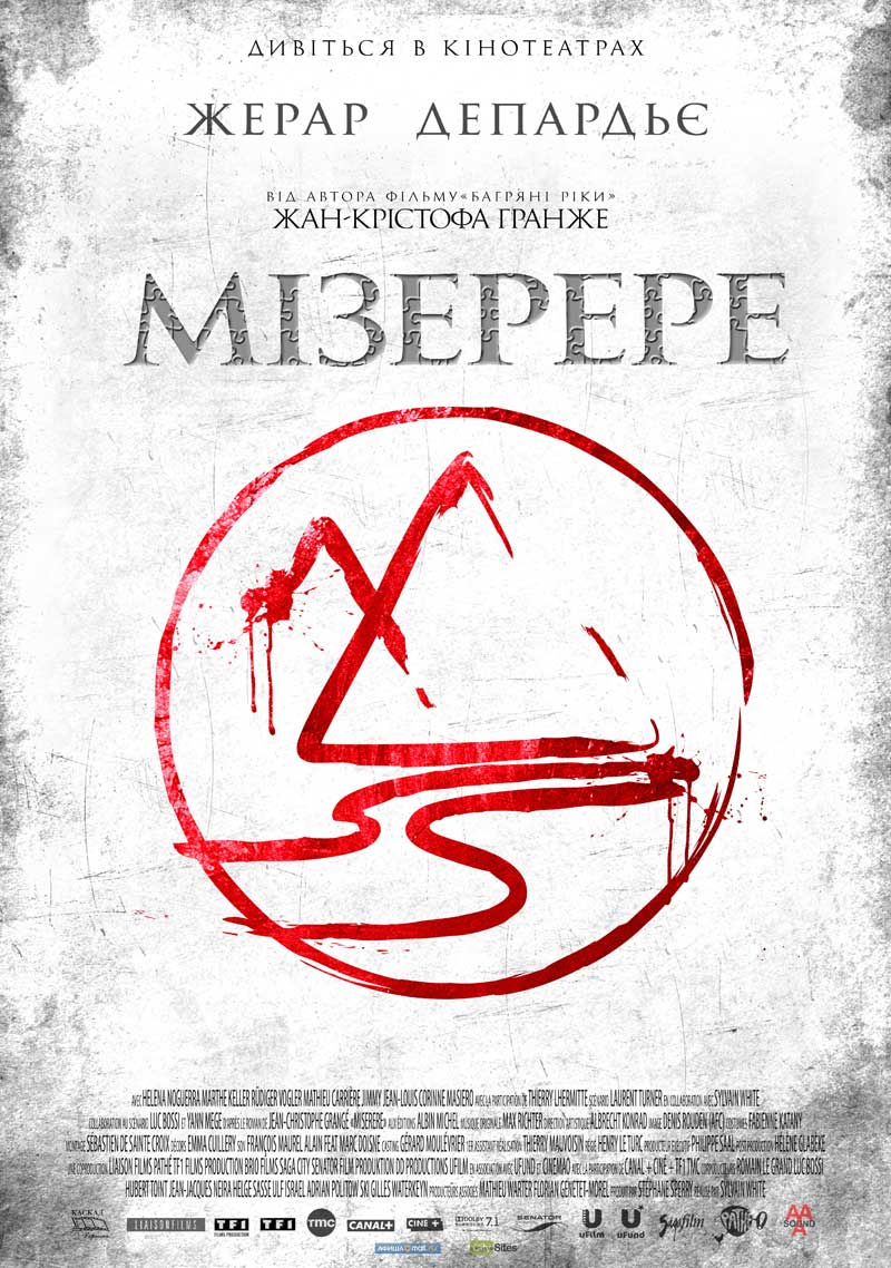 Мізерере