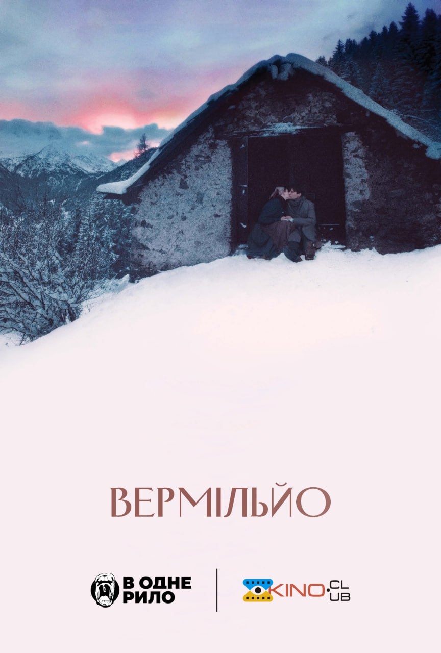 Вермільйо
