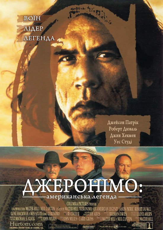 Джеронімо: американська легенда