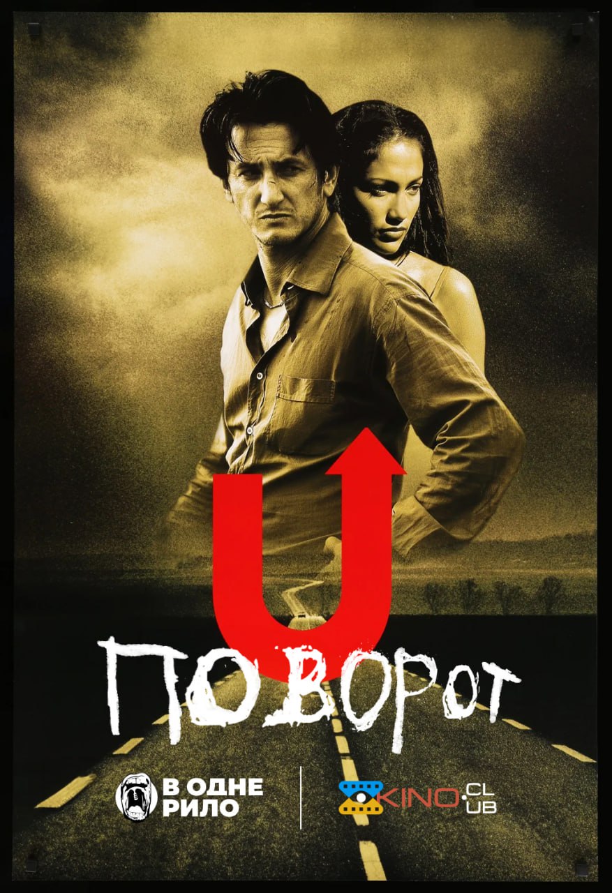 Поворот