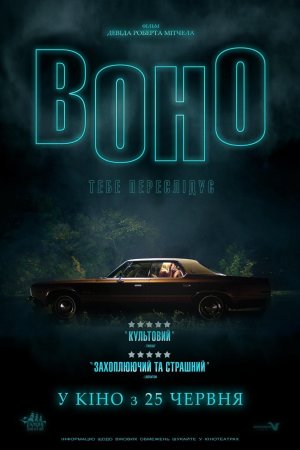 Воно