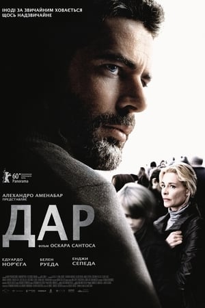 Дар