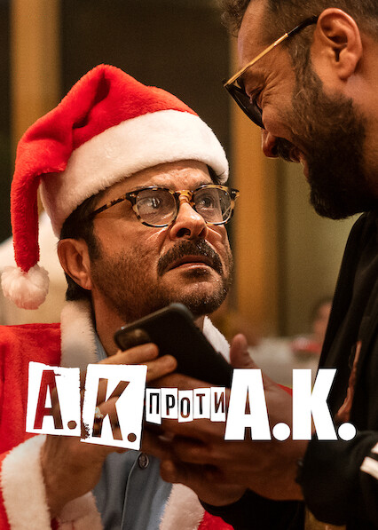 А.К. проти А.К.