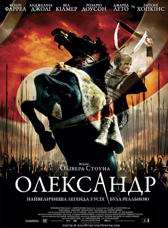 Александр / Олександр