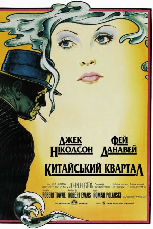 Китайський квартал