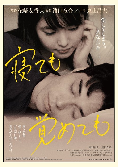 Асако: два кохання / Асака і я