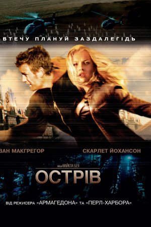 Острів