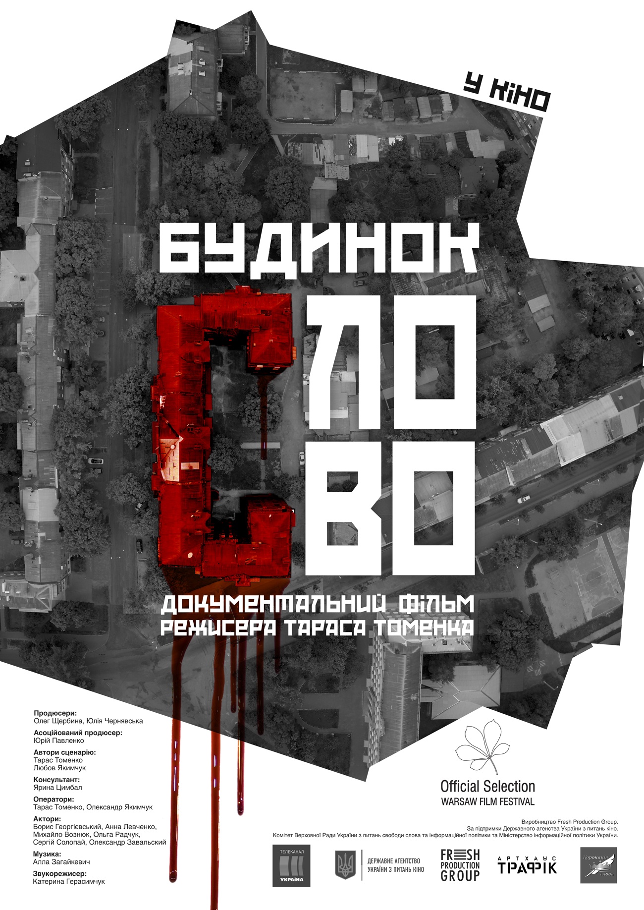 Будинок «Слово»
