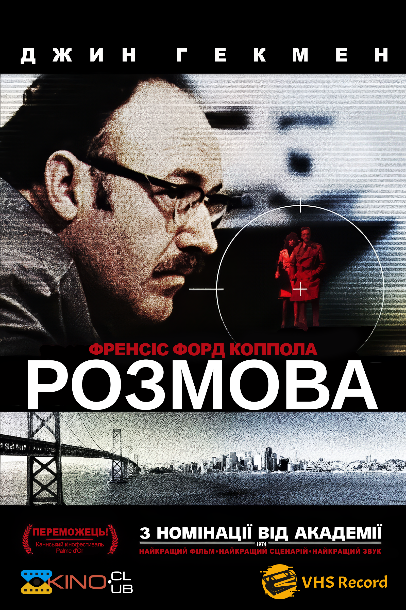 Розмова