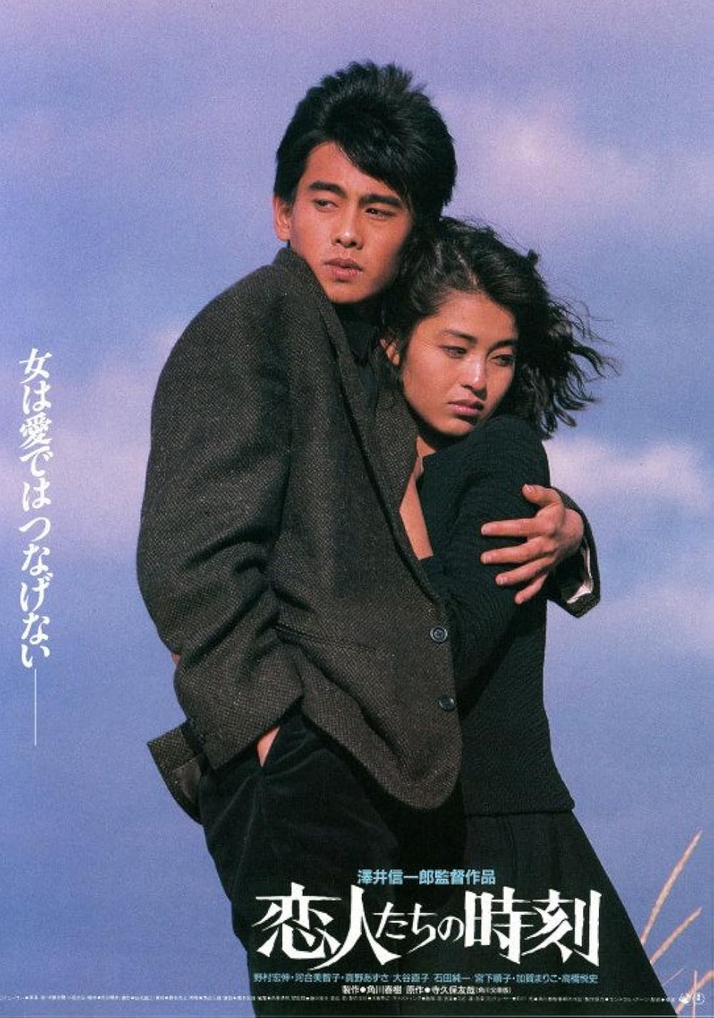 Час Закоханих