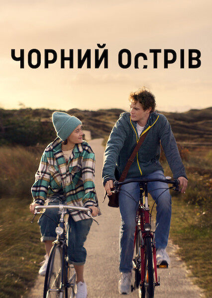 Чорний острів