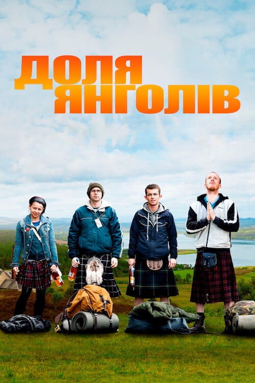 Доля ангелів