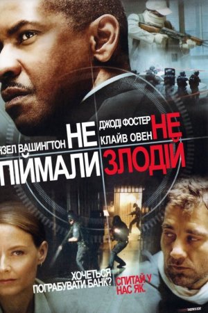 Не впіймали - не злодій