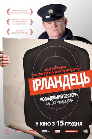 Ірландець
