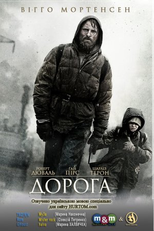 Дорога