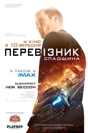 Перевізник: Спадщина