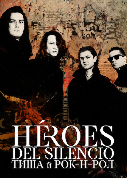 Héroes del Silencio: Тиша й рок-н-рол